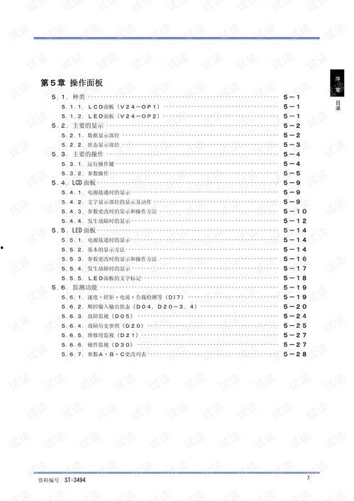 小胖解说爆料最新视频下载,揭秘幕后真相