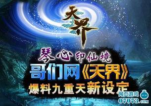 天界最新爆料,最新爆料揭示神秘宇宙秘密