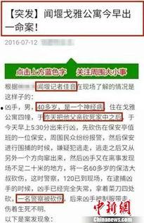 萧山负面爆料事件最新情况,最新进展与影响揭秘