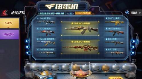 cf手游最新抽奖活动 爆料,神秘大奖等你来爆！