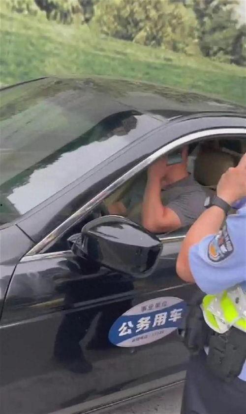 山东公务车爆料视频最新,揭秘公务车使用真相