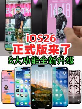 苹果17标准版最新爆料,颠覆性升级，引领科技新潮流