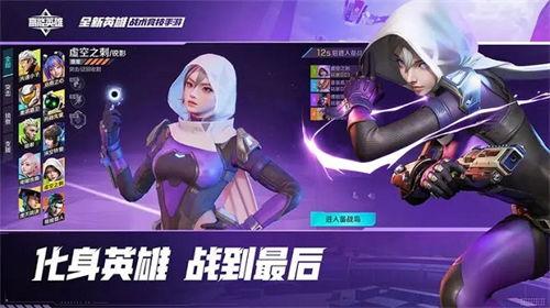 高能英雄最新策划爆料,全新策划爆料，揭秘未来战局新篇章
