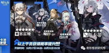 明日方舟最新卡池爆料8月24,神秘新干员降临，战力升级在即！