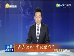 赤城最新爆料新闻联播,新闻联播聚焦重大新闻事件