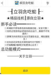 贪吃蛇最新爆料软件,玩法升级，挑战无限！